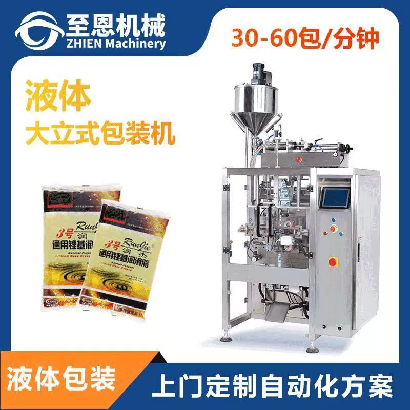 New product mechanical soy milk milk packaging machine vertical multi-function high-speed liquid O pump automatic metering liquid packaging