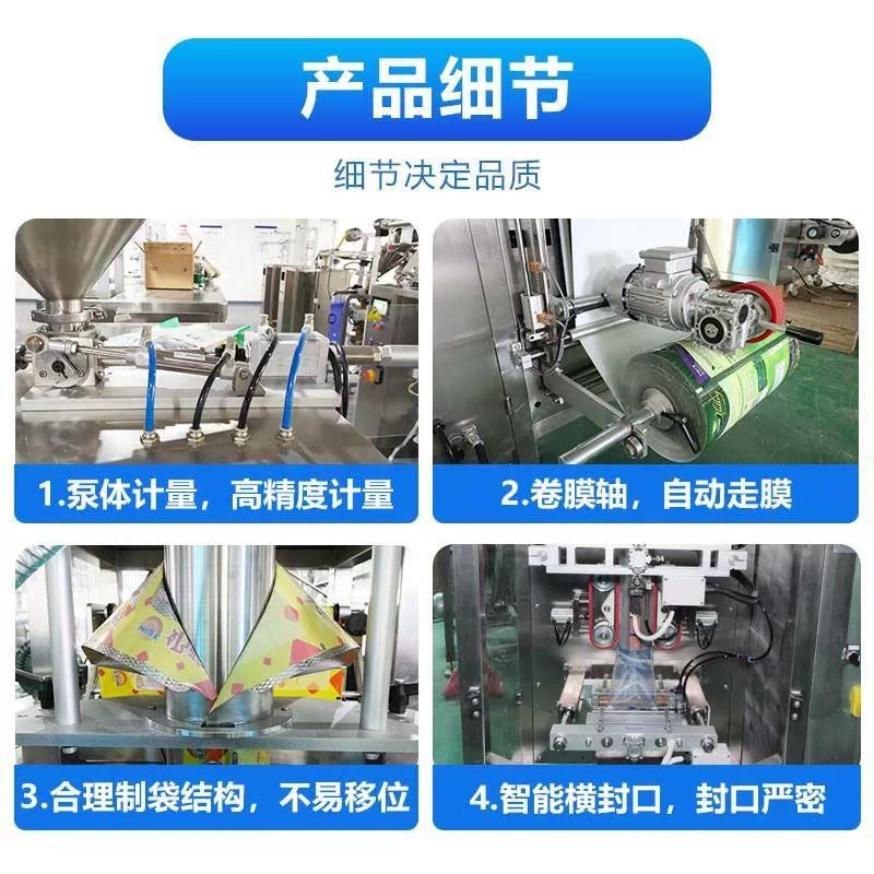 New product mechanical soy milk milk packaging machine vertical multi-function high-speed liquid O pump automatic metering liquid packaging