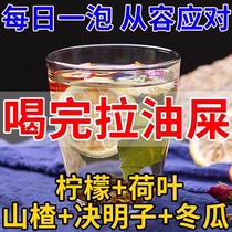 Chrysanthemum lemon lotus leaf tea oil removal fat removal belly shaping things to soak in water scented tea health tea bags