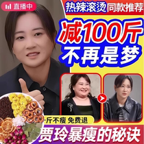 (Same style as Jia Ling) Winter melon lotus leaf tea cassia seeds lemon slices scrape off oil and fat official slimming belly and beauty