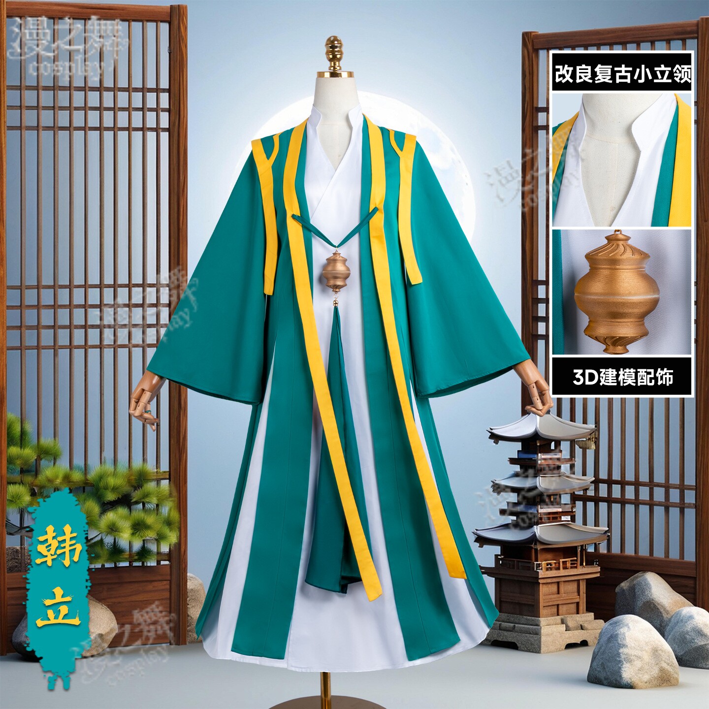 韩立cos服+假发配饰，带你穿越凡人修仙传_Cosplay男装_淘宝游戏网