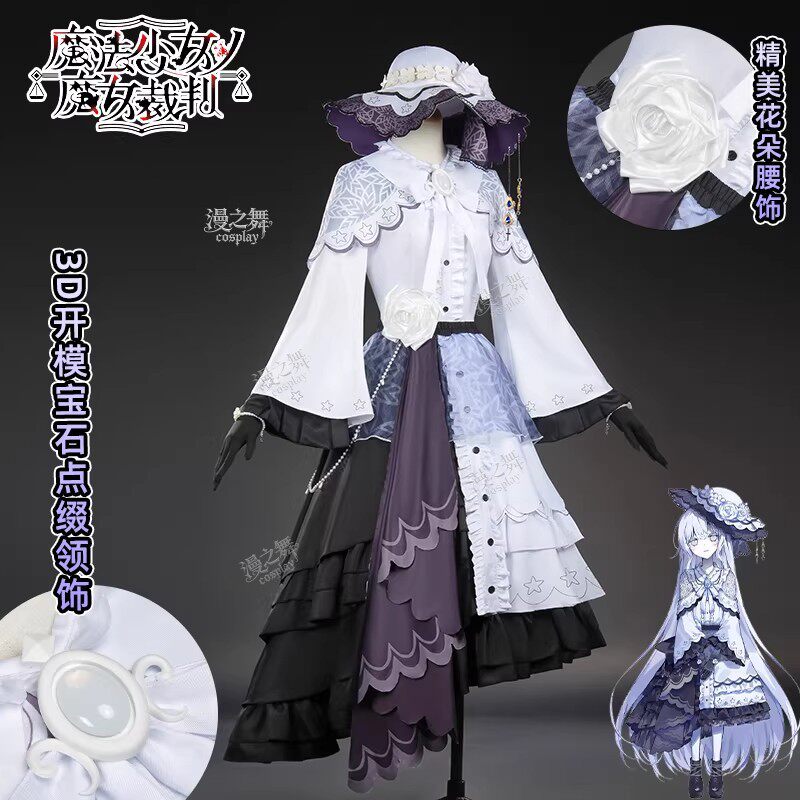 月代雪cos服魔法少女的魔女审判二次元游戏cosplay体验_Cosplay女装_淘宝游戏网
