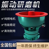 Factory direct sales vibration polishing machine vibration grinding machine spiral polishing machine vibrating hardware deburring water grinding equipment