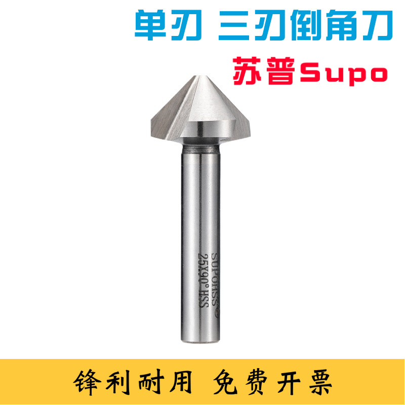 SUPO Sup Single Edge Triple-Edged 90 ° 120 ° Angle Drill Chamfered Countersink Countersunk Drilling Deburring Straight Shank Chamfered Knife