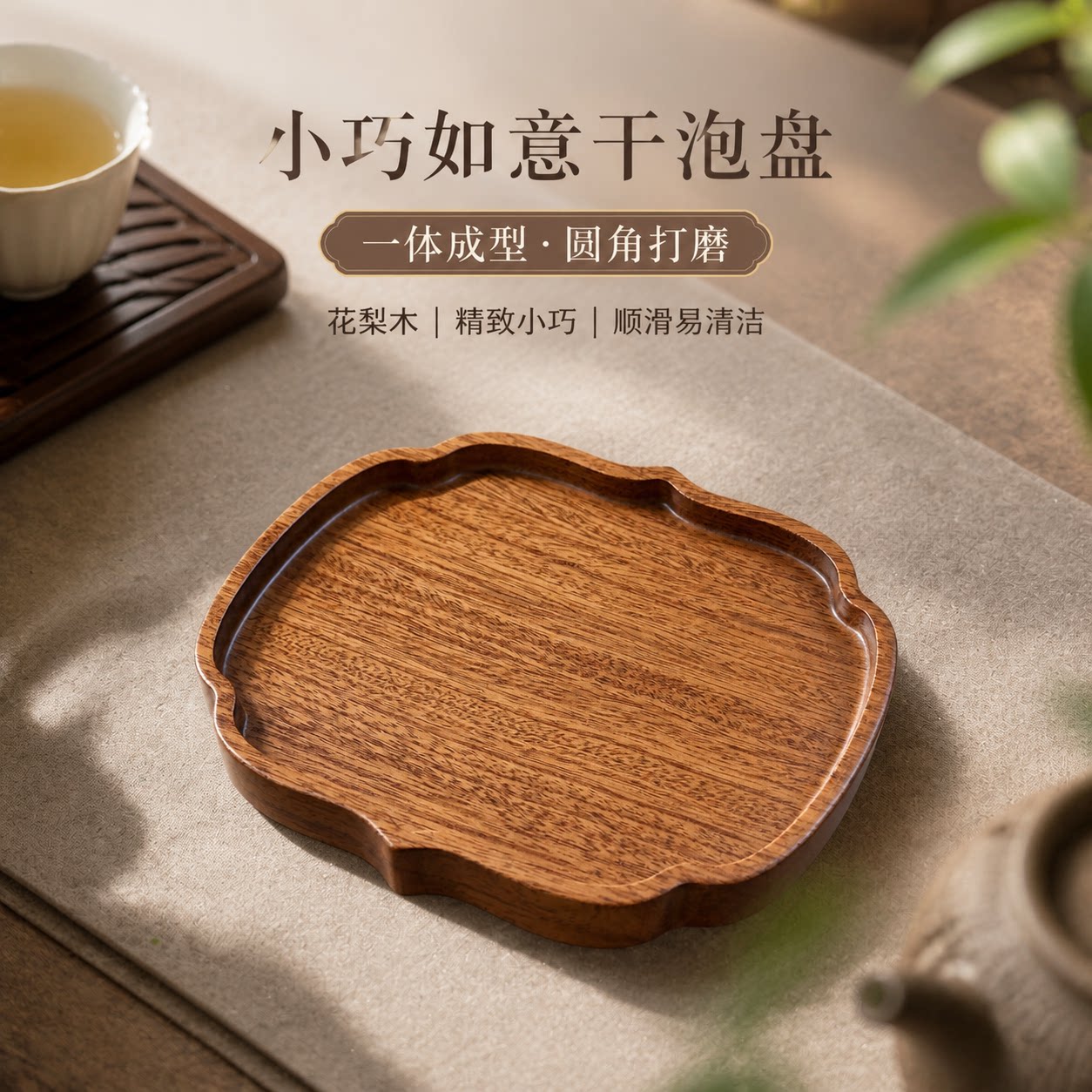 Rosewood solid wood Chinese style multifunctional tea tray