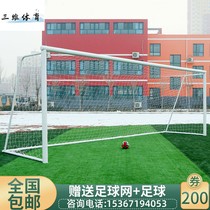 Aluminum alloy stainless steel 5-a-side 7-a-side football goal training game outdoor football goal frame