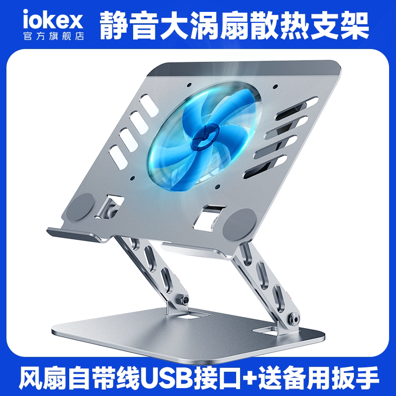 Turbo Cooling Laptop Stand, Desktop Heightening, Suspended Standing Office Folding Adjustable Base, Large Hollow Design, Gaming Laptop Support Workstation