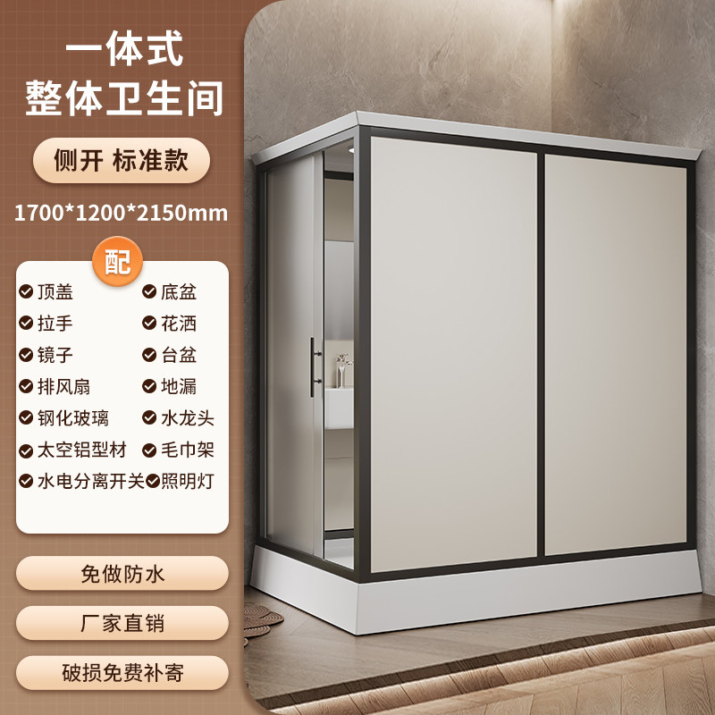 Integrated All-In-One Shower Room Base Mobile Toilet Home Waterproof Bathroom Restroom Shower Room