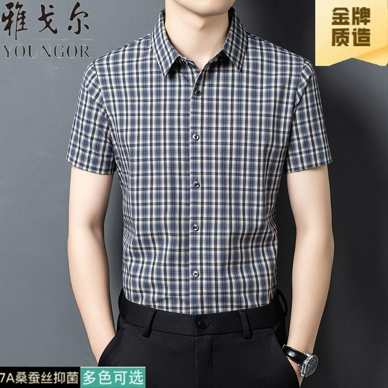 Youngor Mulberry Silk Business Casual Plaid Shirt Men's Short Sleeve Non-Iron High-End Shirt Middle-Aged Summer New Style Youngor Mulberry Silk Business Casual Plaid Shirt Men's Short Sleeve Non-Iron High-End Shirt Middle-Aged Summer New Style