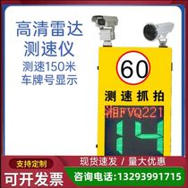 Interval speed measurement mobile highway park early warning instrument radar speed detector solar speed limit display