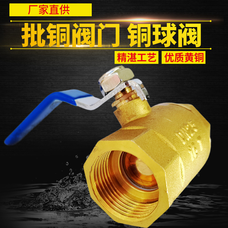 Greifeng Valve Copper Ball Valve Water Switch Full Copper Ball Valve 4 Points Dn15 Valve 6 Points Dn20 High Temperature Resistant 1.0inch 2inch
