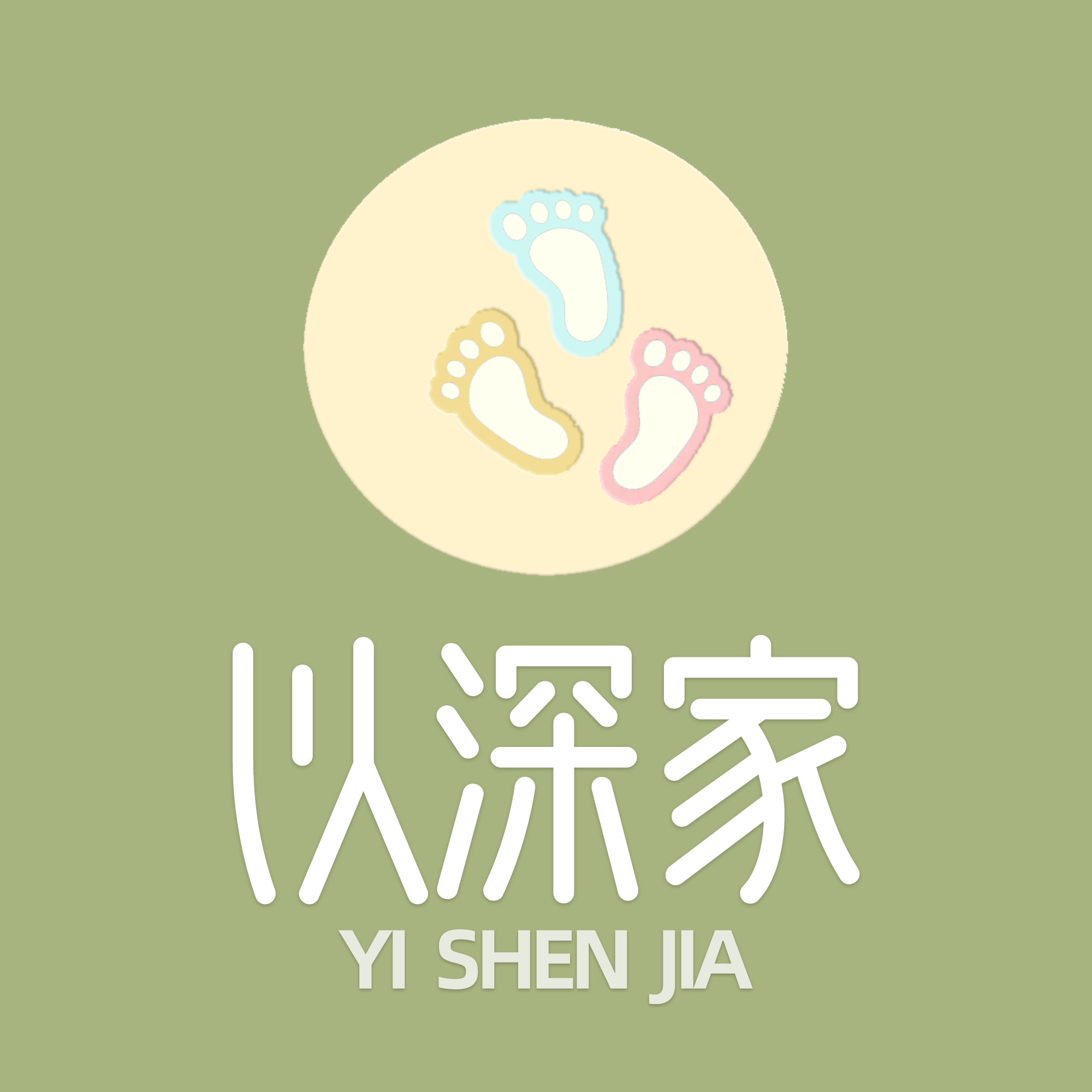 以深家