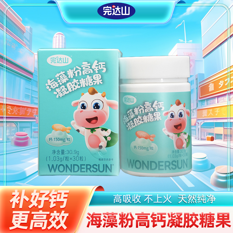 【完达山】婴儿海藻钙