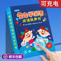 Childrens intelligent baby school talking storytelling machine Early teaching enlightenment puzzle 3-6 year old learning grinding ear player