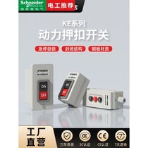 Schneider Power buckle switch controls three-phase motor start button waterproof stop single-phase buckle KE