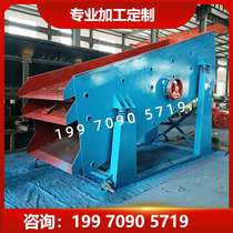 Model 1550 three-layer mining swing screen vibrating sorter plastic granule vibrating screen pre-classification screen before crushing