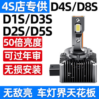 Original Car D1S/D3S/D2S/D5S/D4S/D8S/D2R/D2H Xenon Lamp Modified to Laser Led Headlight Car Light
