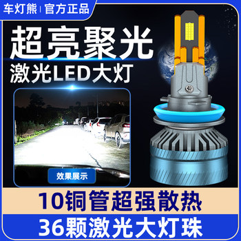 New Product: Ten Copper Tube Car Led Super Bright H7H1 Strong Light H4 Modified H11 Truck 9005 Laser 9012 Large Light Bulb