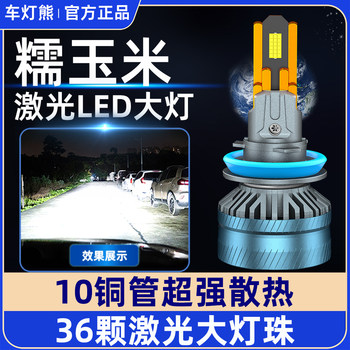 Suitable for Changan Lumin Modified High and Low Beam Integrated Ultra-Bright Laser Ten-Tube Led Car Headlight Bulbs