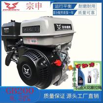 Zongshen gasoline engine four-stroke 8-horsepower boat propeller propeller