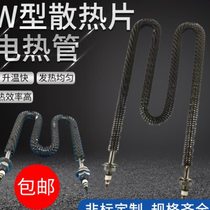 Chip dry burning heating tube V wind furnace fin dryer channel type urging W dryer oven heating tube 220