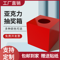 透明亚克力抽签箱定制开业活动抽奖摸奖手摇奖箱子喜庆婚礼抽奖箱