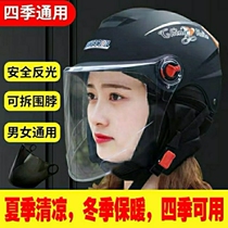 Helmet detachable neck gaiter ear protection removable warm and cold winter electric motorcycle full helmet half helmet gaiter
