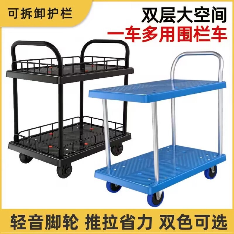 Double-Layer Flatbed Cart with Handrails and Fence, Double-Layer Trolley, Multi-Layer Flatbed Cart for Transporting Goods, Double-Layer Handcart