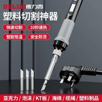 Delixi plastic cutting artifact acrylic plate electric heating cutting knife KT plate sponge foam hot melt cutting tool