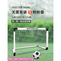 Football goal childrens home indoor home network kindergarten small goal outdoor folding portable training door frame
