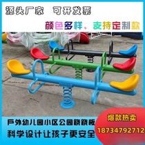 Rocking Leqiaoqiao Childrens outdoor rocking horse in kindergarten community Outdoor park amusement facilities Double seesaw