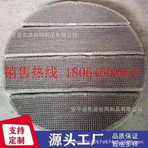 Stainless steel wire mesh deaerator fogger 1-stage defog foam foam foam