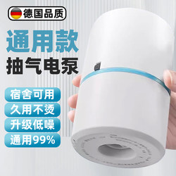 Vacuum Air Pump Electric Air Suction Machine Quilt Storage Bag Vacuum Compression Bag Universal Air Pump Special Electric Pump