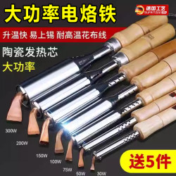High-power Wooden Handle Electric Soldering Iron Tool Suit Luo Iron Solder For Home Electric Soldering Pen Digital Maintenance Copper External Heating Type