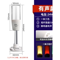 施耐德一体三色灯数控机床单层报警指示灯24v可折叠LED报警器信号