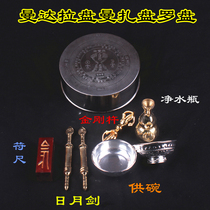 Mandala basin water and land Dharma assembly supplies seven-inch silver mandala pot mage Vairocana hat hand bell supplies