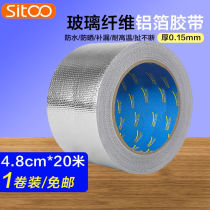 SITOO aluminum foil fiberglass tape kitchen stove range hood waterproof high temperature resistant thickened warm sun protection tin