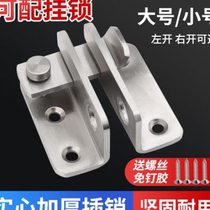 Stainless steel latch punch-free door buckle padlock hasp cabinet door lock push-pull sliding door lock buckle buckle safety door bolt