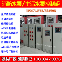 Star-delta start control cabinet direct start control cabinet soft start cabinet auto-coupling step-down cabinet frequency conversion control cabinet inspection cabinet