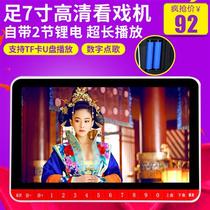 Z13 theater machine full 7-inch full-view singing machine square dance high-definition video player for the elderly