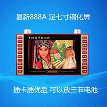 First-hand 7 Inch High Definition Steel Screen Seniors Watch The Play Machine Video Player Plug-in Speaker of the speaker