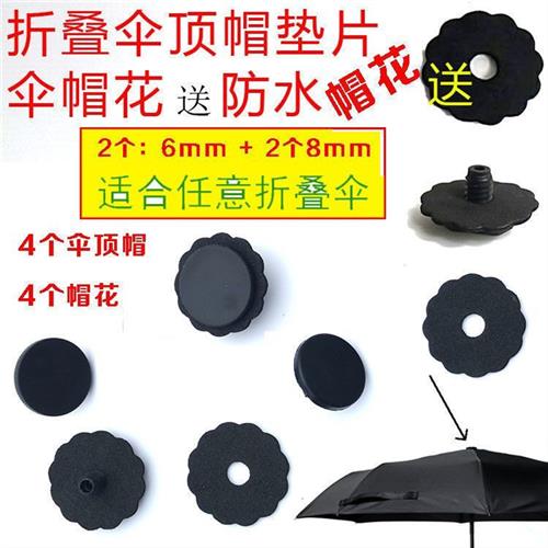 Umbrella Accessories Umbrella Top Hat Flowers Shading Umbrella Small Black Umbrella Top Folding Screw Cap Sun Umbrella Accessories Waterproofing Circle-Taobao