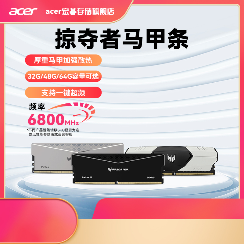 【Lingshuang】Acer Predator Memory Modules Ddr4 Ddr5 Desktop Memory 16G/32G/48G