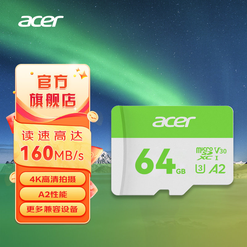 宏碁acer MSC300-TF（MicroSD）存储卡A2应用性能160MB/s高速稳定