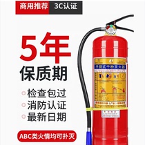 Portable dry powder fire extinguisher shop 4kg factory for home use 1 2 3 5 8kg fire fighting equipment