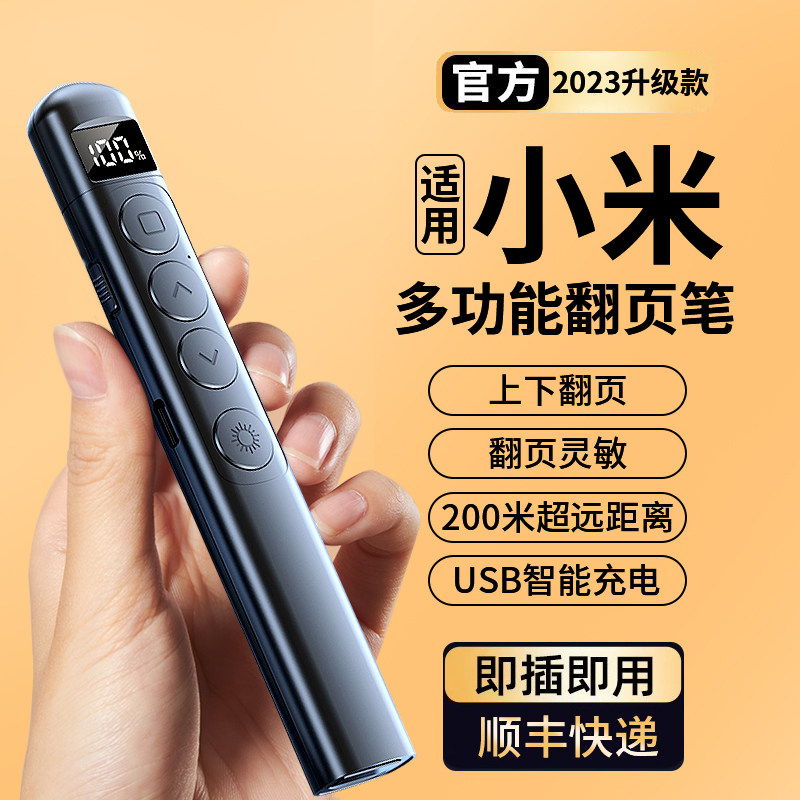 Multifunction laser page-turning pen teacher with speech media projector pen hivo whiteboard electronic ppt remote control-Taobao