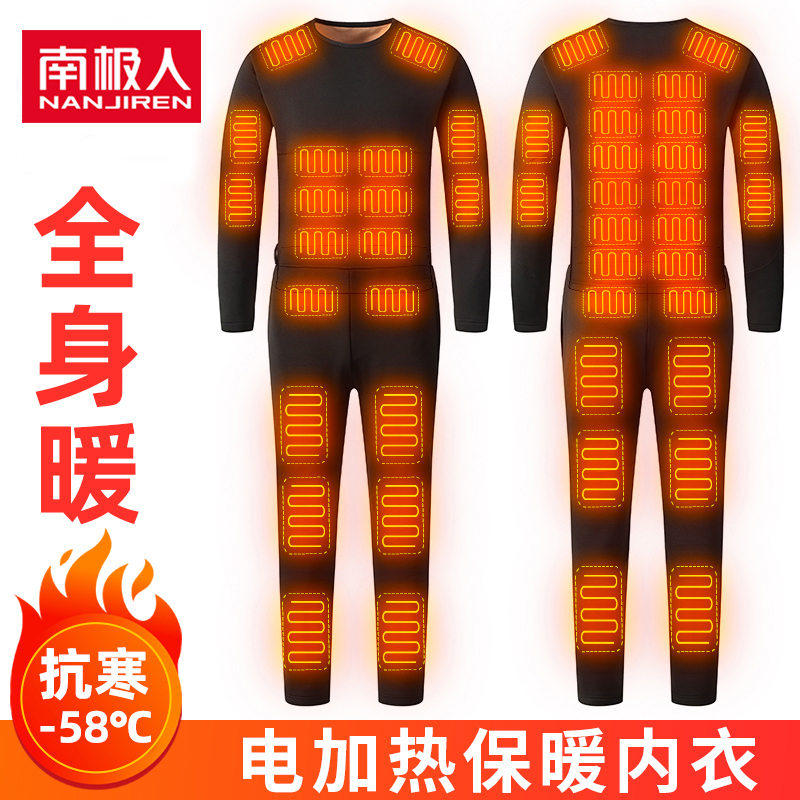 Antarctic Winter Electric Heated Thermal Underwear Set Rechargeable Smart Heating Pants Men's Full Body Heating Clothes Women's Style Antarctic Winter Electric Heated Thermal Underwear Set Rechargeable Smart Heating Pants Men's Full Body Heating Clothes Women's Style