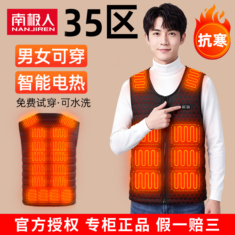 Antarctic Winter Electric Heated Vest for Men, Intelligent Temperature Control Heating Vest, Full Body Heating Clothing, Cycling Cold-Proof Clothing for Women Antarctic Winter Electric Heated Vest for Men, Intelligent Temperature Control Heating Vest, Full Body Heating Clothing, Cycling Cold-Proof Clothing for Women