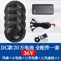 Батарея, вентилятор, 36v, 4 шт, полный комплект
