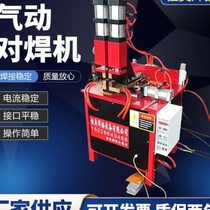 Vertical pneumatic butt welding machine Steel ring wire welding AC resistance butt welding machine Double-head pneumatic butt welding machine